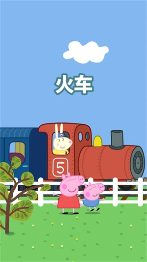 小猪佩奇主题乐园中文版