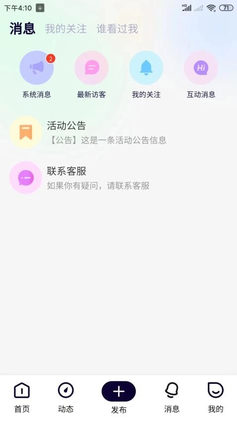 来恋爱最新版