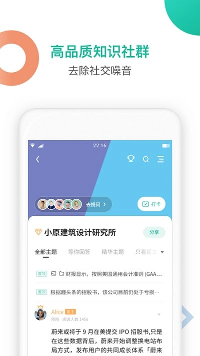 知识星球最新版