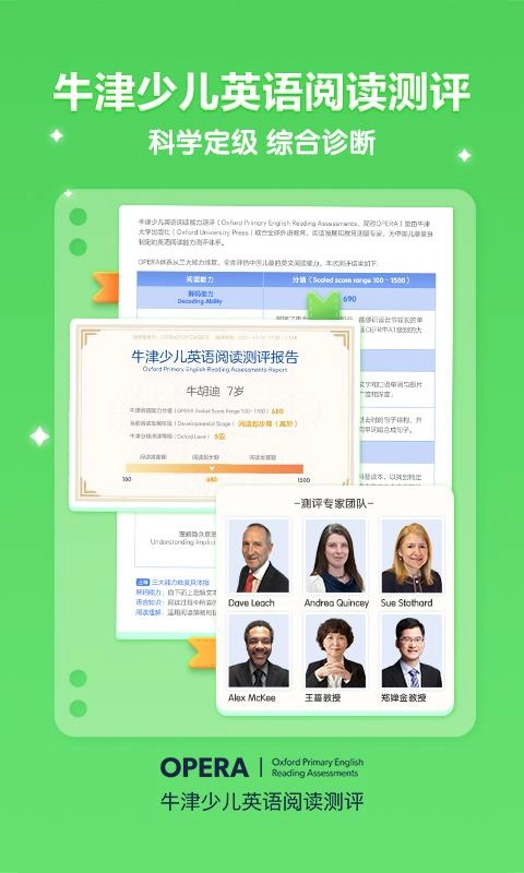 洪恩分級閱讀截圖0
