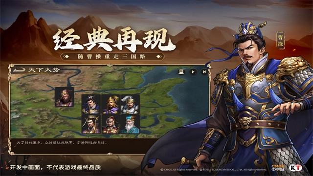 新三国志曹操传免费版图2