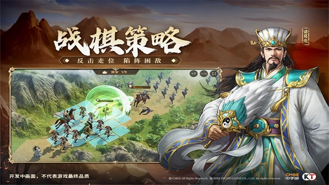 新三国志曹操传免费版图4