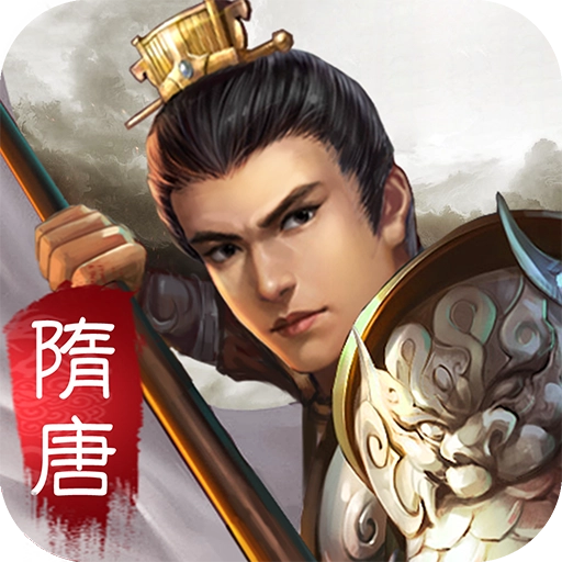 隋唐英杰传免费版