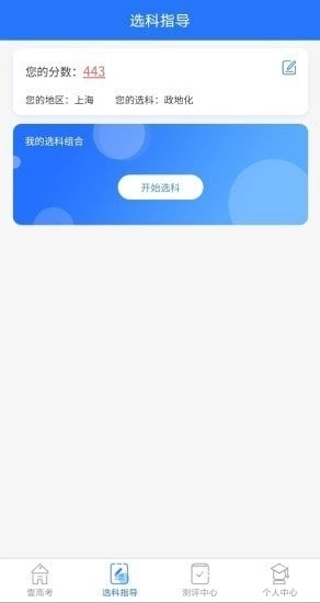 壹高考图3