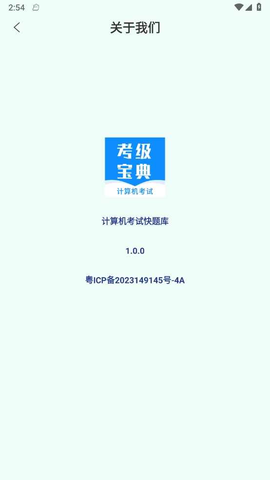 计算机考试快题库