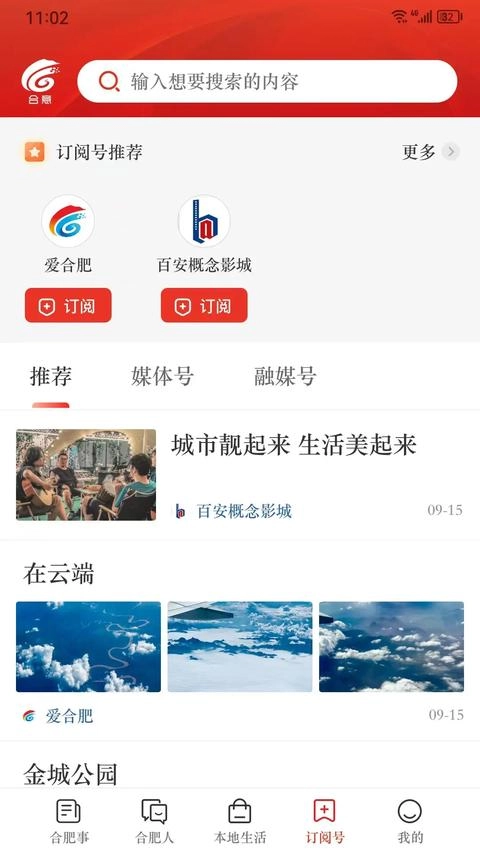 合意免费版图3