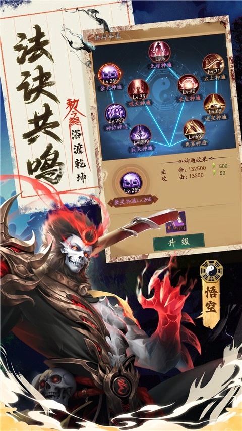 九品捉妖师游戏