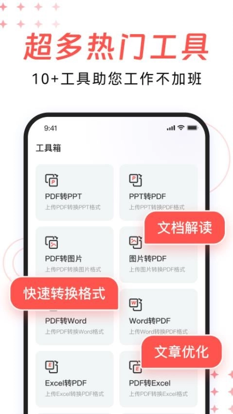 DeepPPT最新版图1