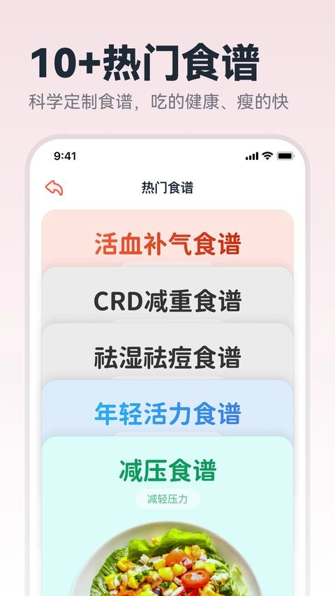 番茄轻断食免费版-图3