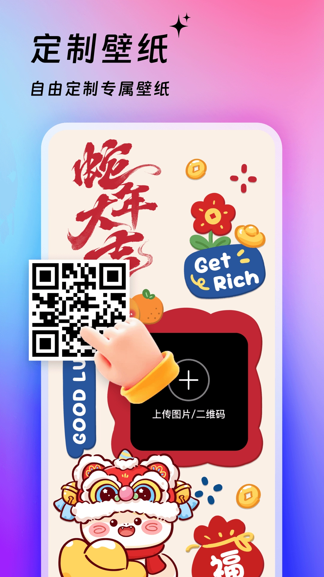 365壁纸