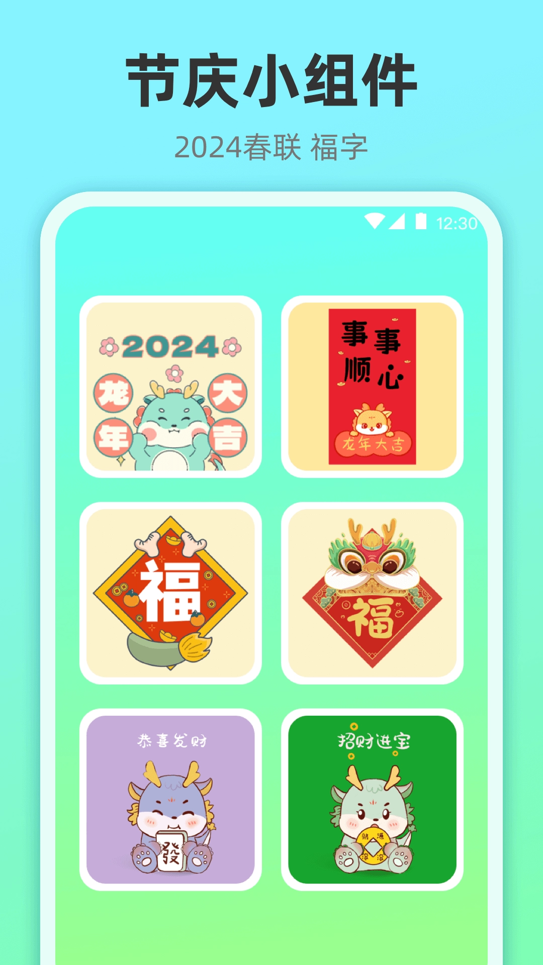 小组件灵动桌面 图2