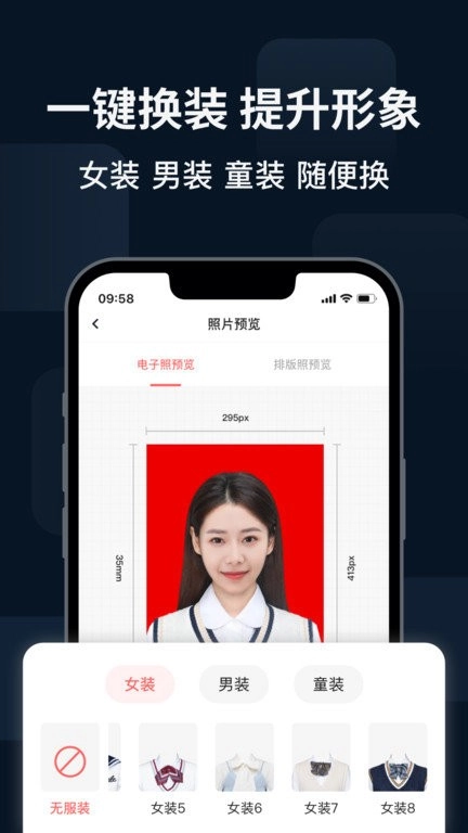 满分证件照(3)
