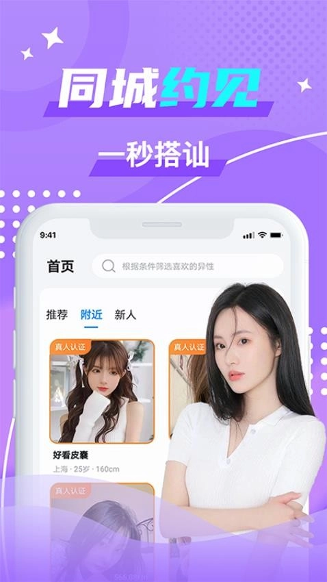 优友约伴交友最新版