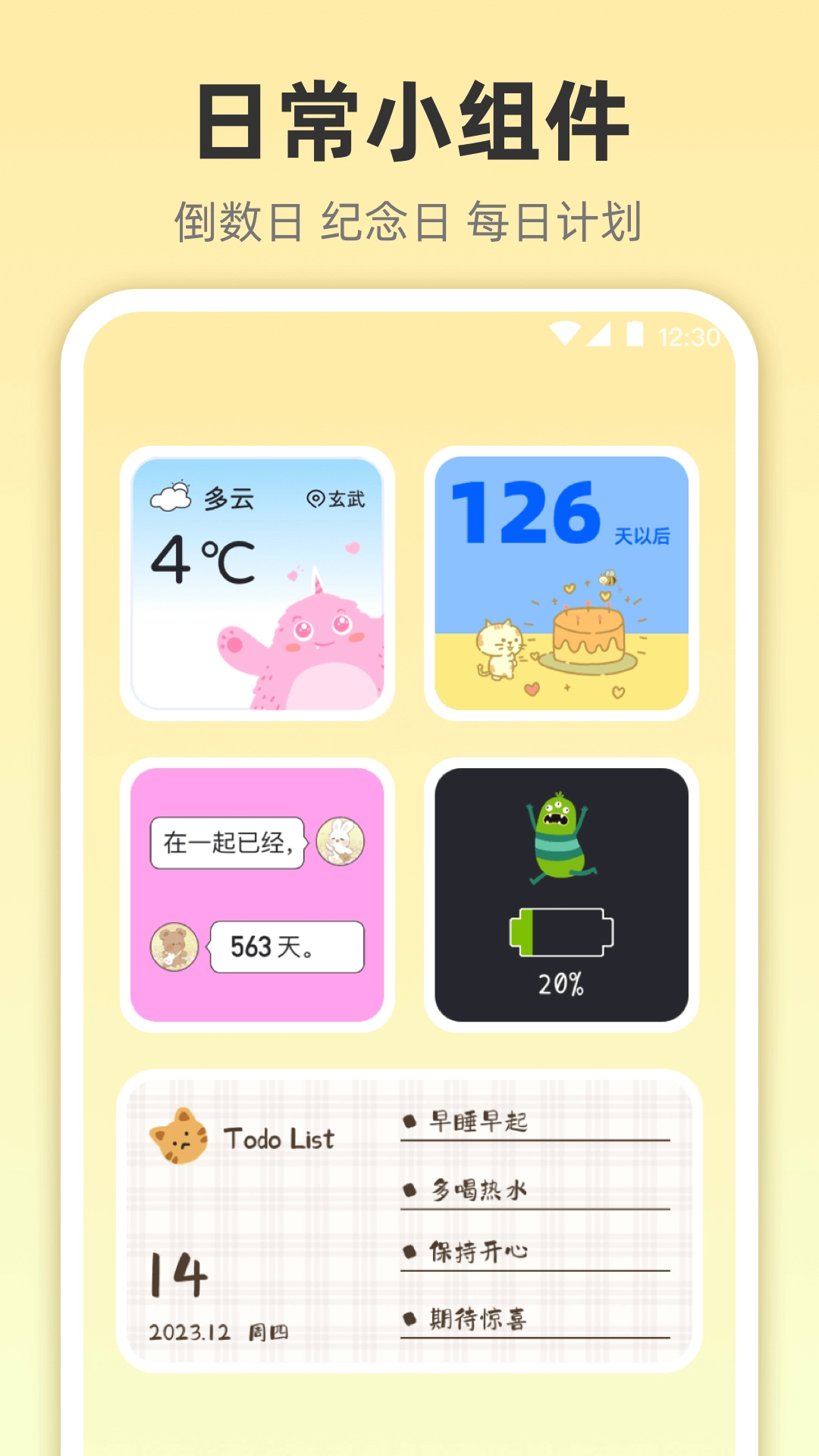 小组件灵动桌面 图3