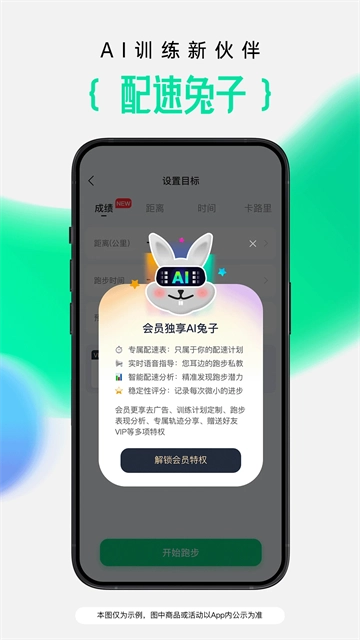 咕咚App图5