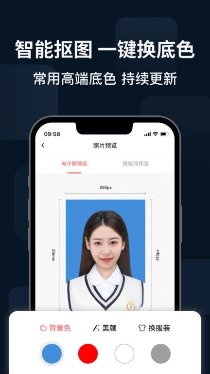 满分证件照(4)