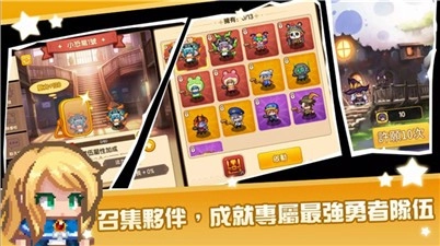黑星勇者成名录游戏图2