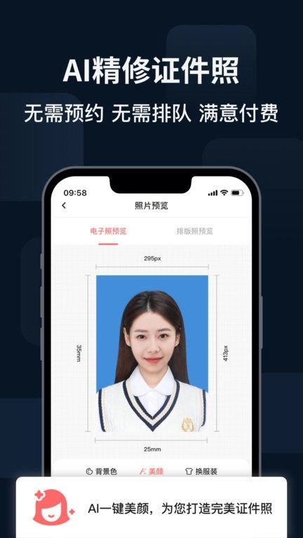 满分证件照(2)