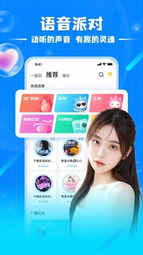 泡泡星球最新版(2)