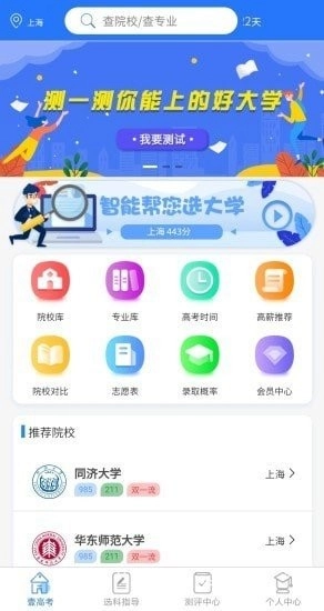 壹高考图2