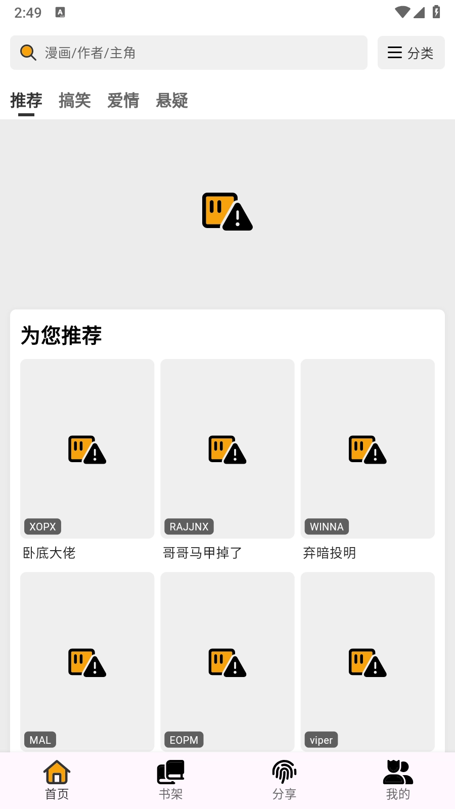 轻漫岛安装(6)