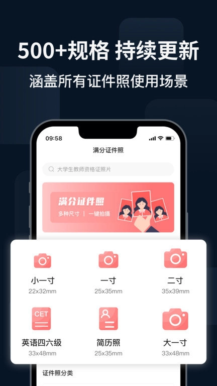 满分证件照(1)