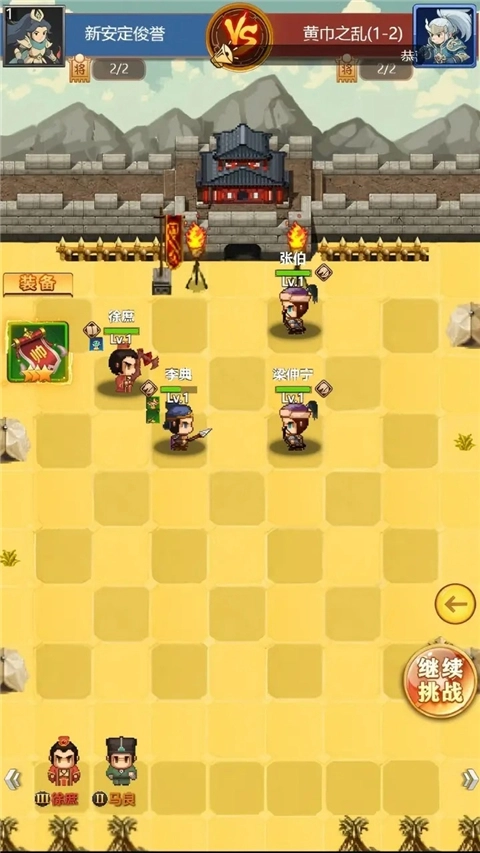 卧龙无敌无广告版图3