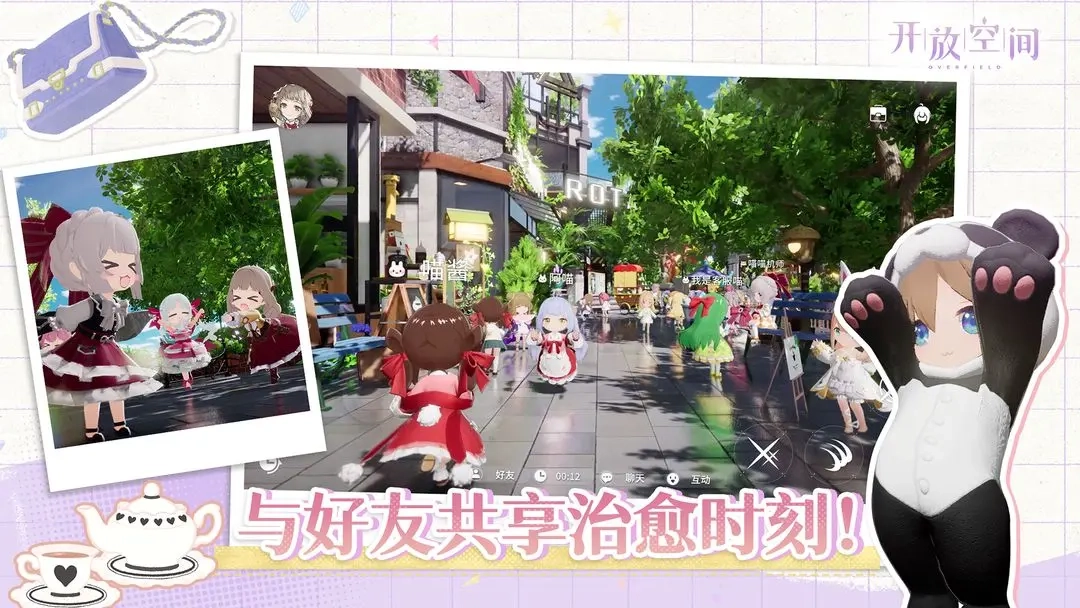 开放空间中文版-图3