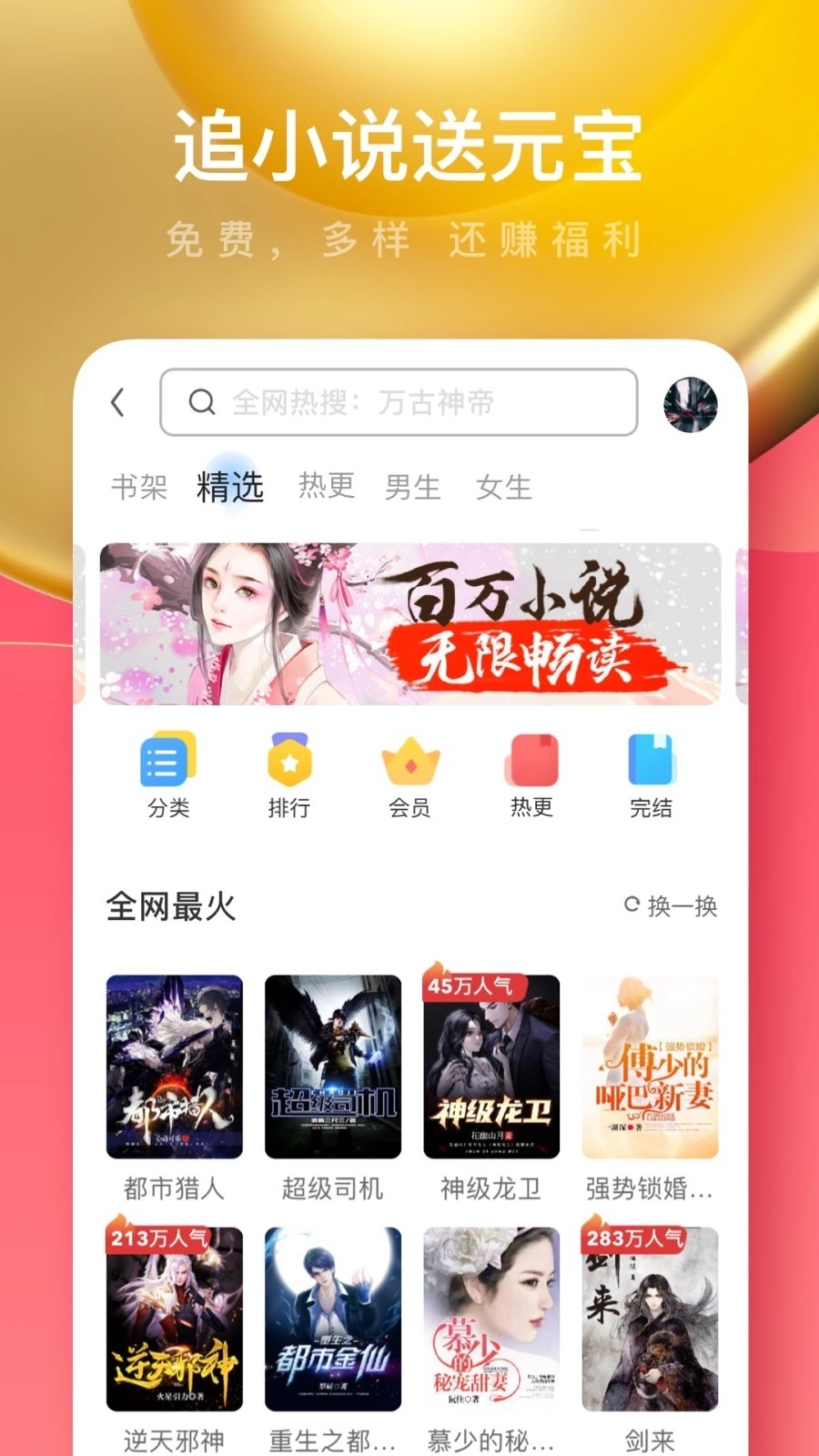 UC浏览器极速版图3