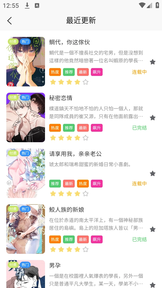 花间FM最新版图3