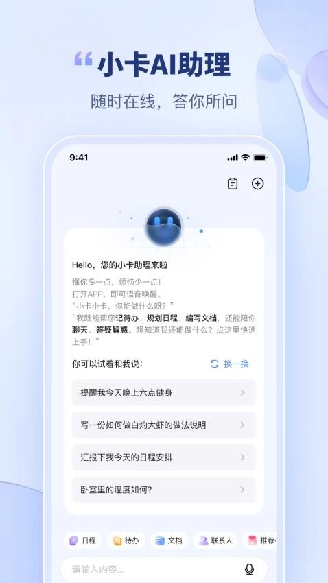 卡特加特软件截图2