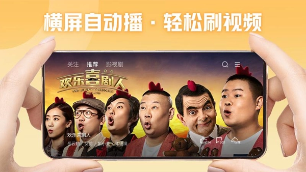 西瓜视频横屏版图2