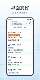 腾讯地图关怀版(4)