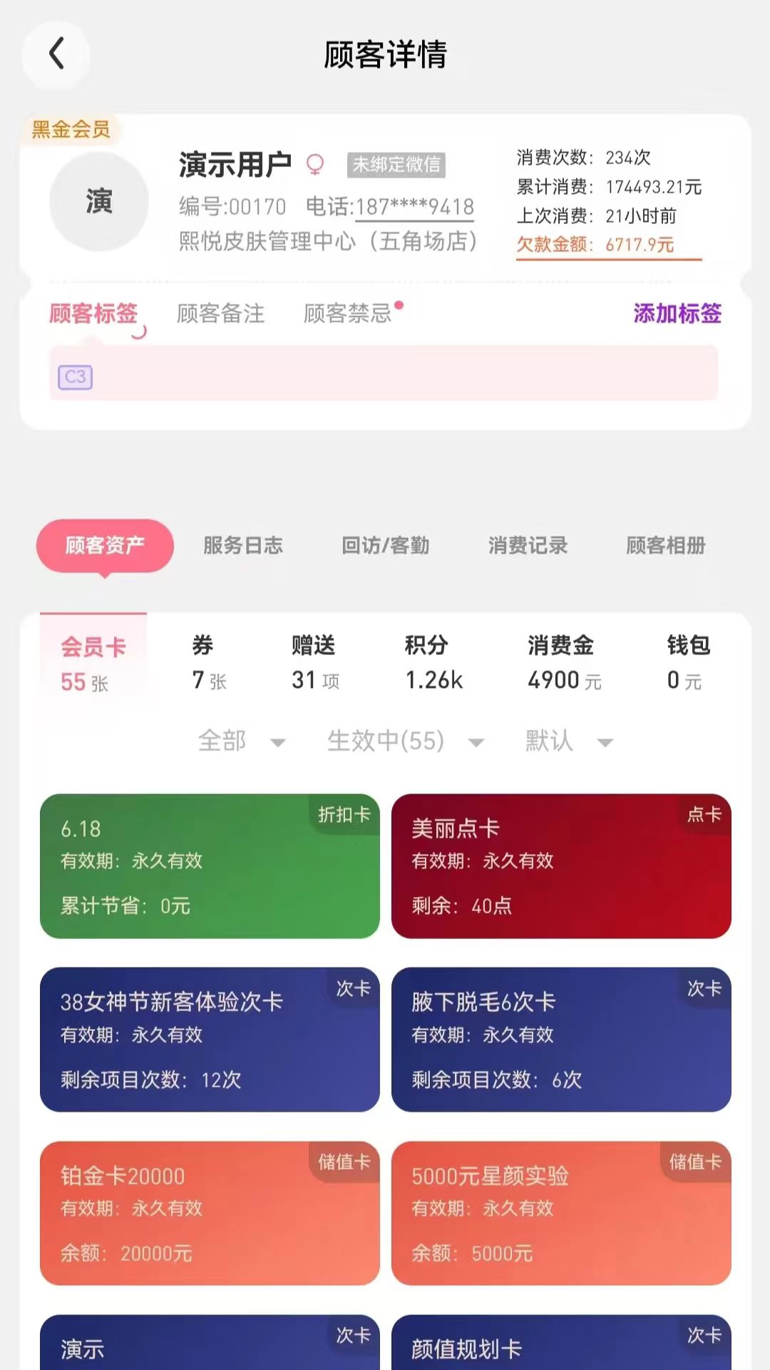 秒绘管家图3