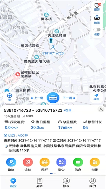 gps51手机查车图4