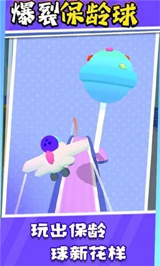 爆裂保龄球正版(1)