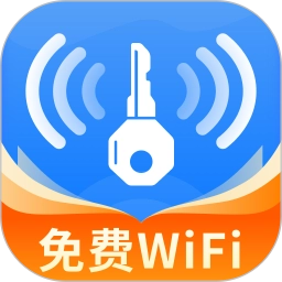 WiFi万信钥匙
