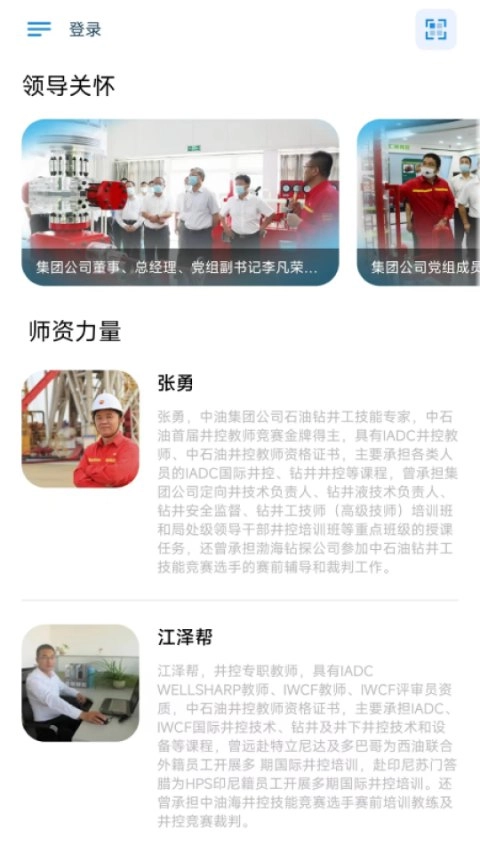 渤钻教培培训平台(3)