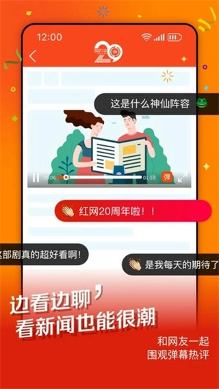 时刻新闻客户端