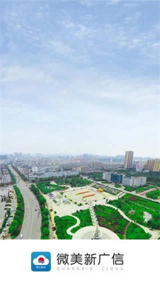 微美新广信客户端图1