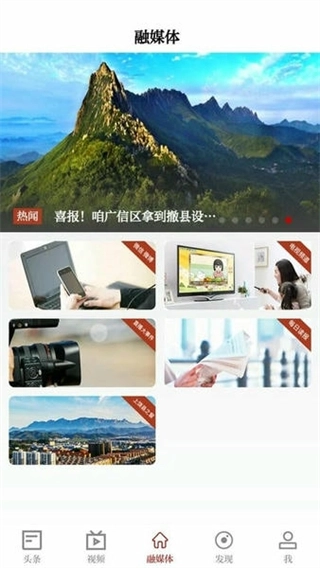 微美新广信客户端图3