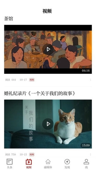 微美新广信客户端图4