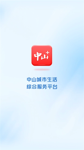 中山Plus图2