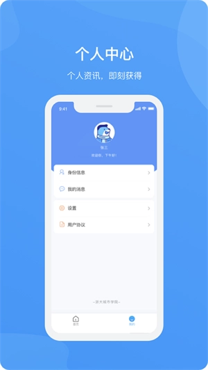 爱城院图3