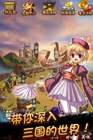 恋姬无双手机版