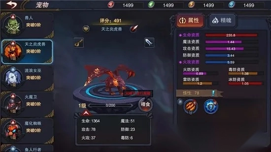 城堡传说3:永恒之城最新手机版(1)