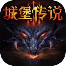 城堡传说3：永恒之城最新手机版