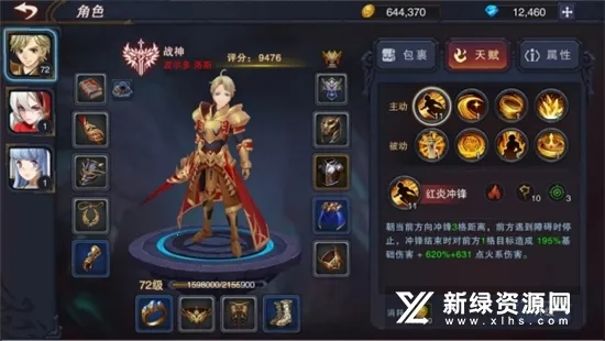 城堡传说3:永恒之城最新手机版(5)