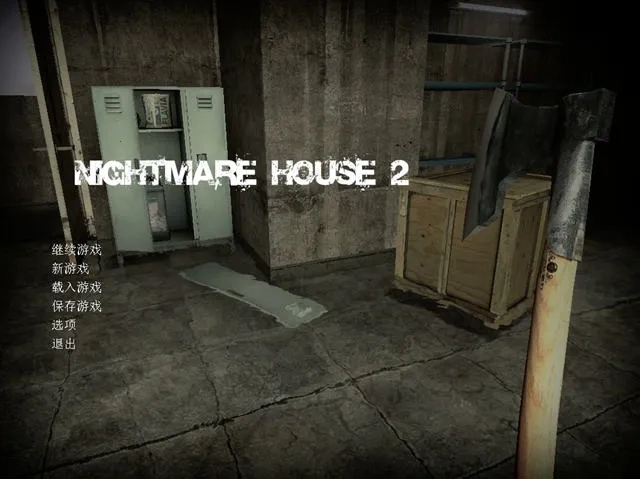 死亡之屋2重制版