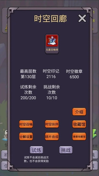 转生勇者打魔王无广告图1